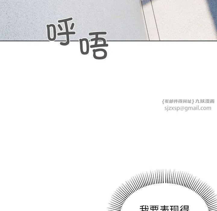 缺德邻居难相处 第1话 第187页