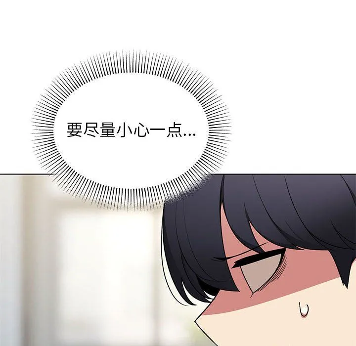 缺德邻居难相处 第1话 第124页