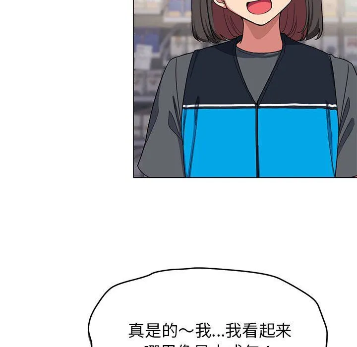 缺德邻居难相处 第1话 第18页