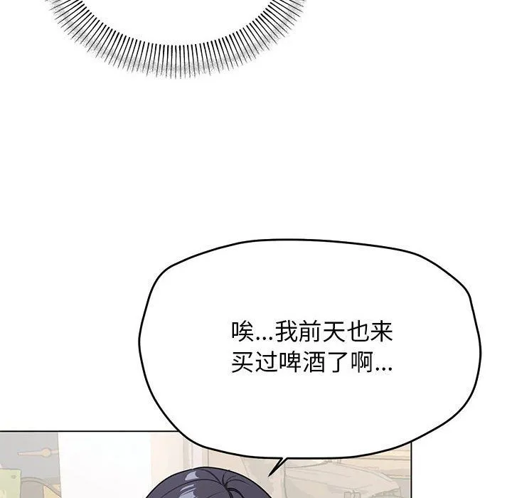 缺德邻居难相处 第1话 第25页