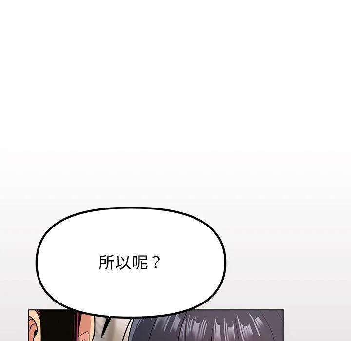 缺德邻居难相处 第1话 第216页
