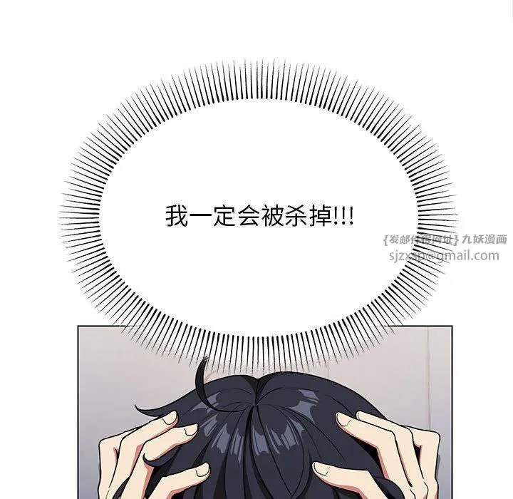 缺德邻居难相处 第1话 第328页