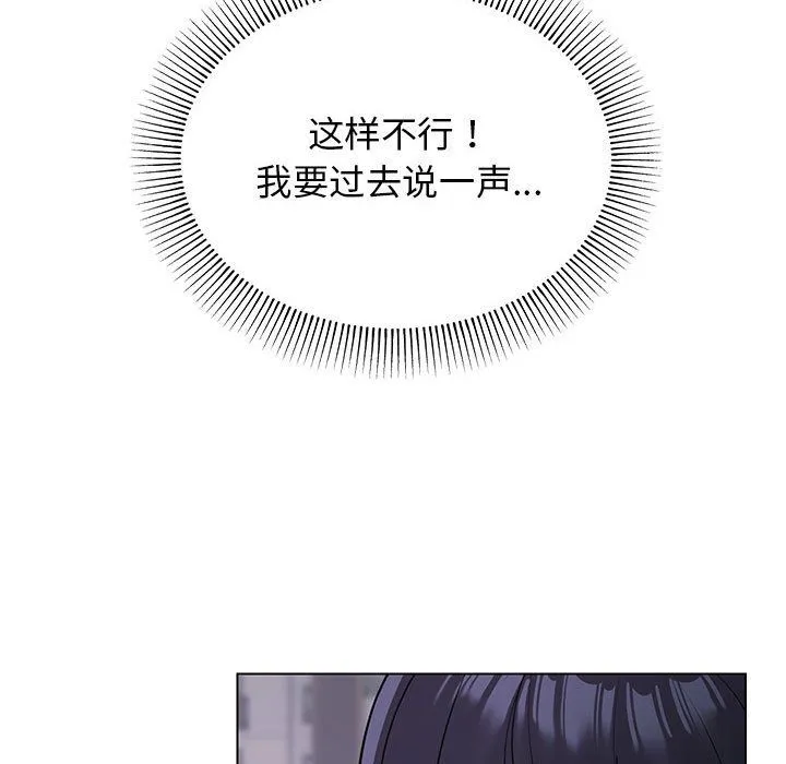 缺德邻居难相处 第1话 第95页