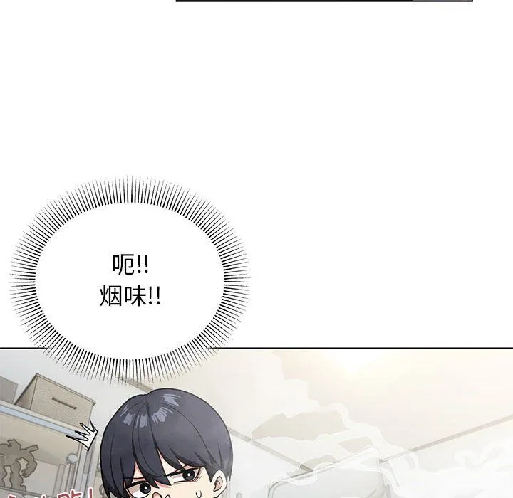 缺德邻居难相处 第1话 第87页