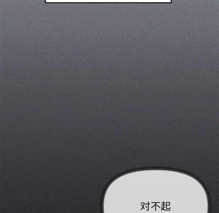 缺德邻居难相处 第1话 第64页