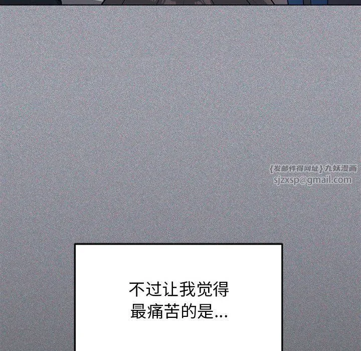 缺德邻居难相处 第1话 第63页