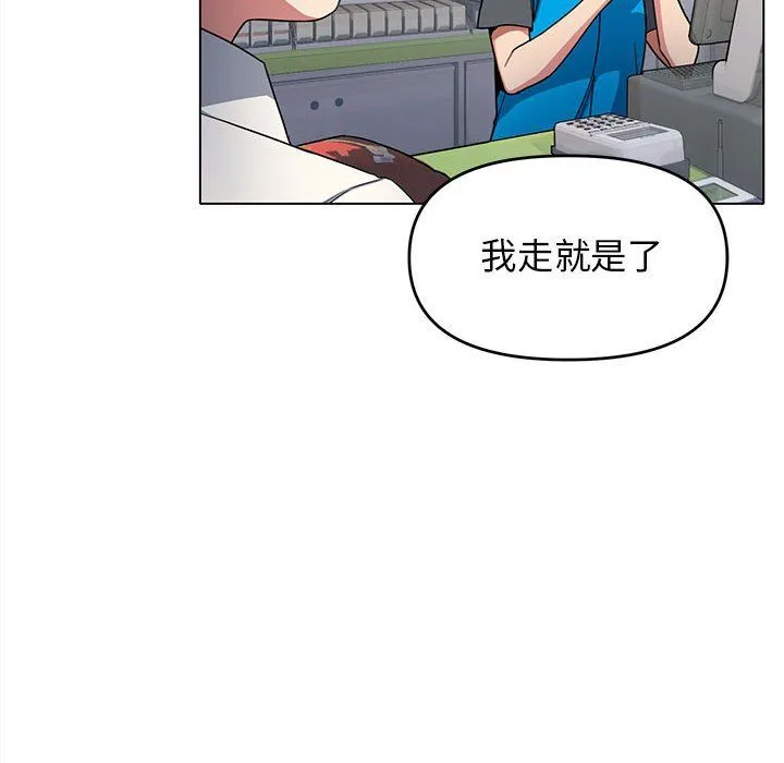 缺德邻居难相处 第1话 第35页