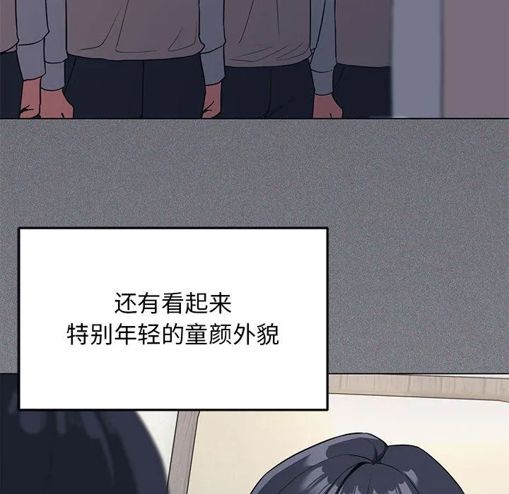 缺德邻居难相处 第1话 第47页
