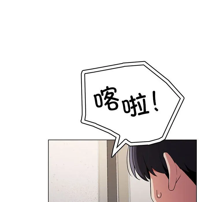 缺德邻居难相处 第1话 第192页