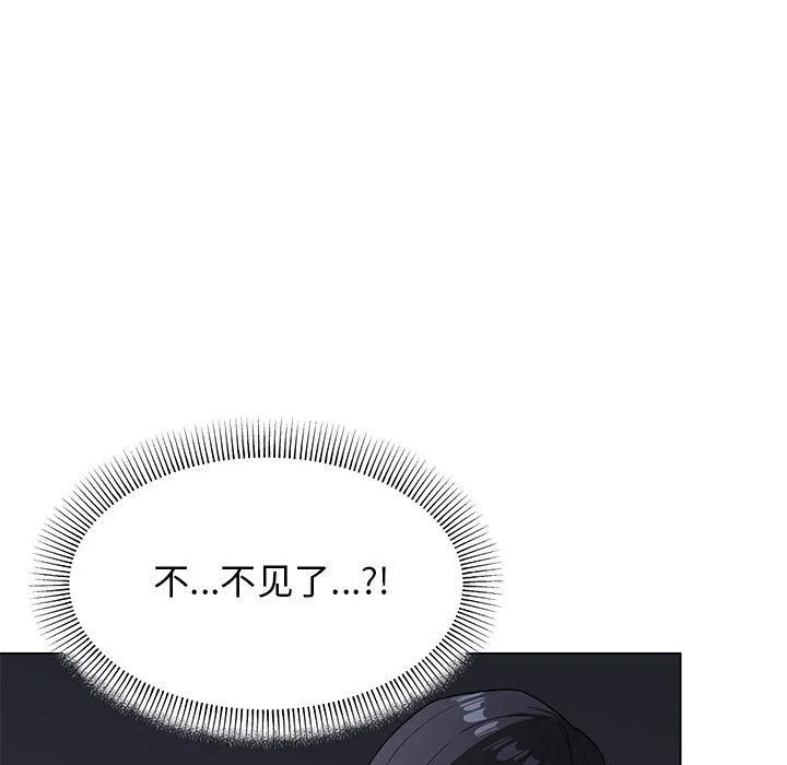 缺德邻居难相处 第1话 第29页