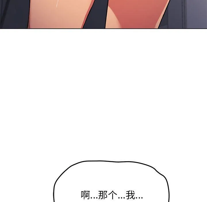 缺德邻居难相处 第1话 第203页