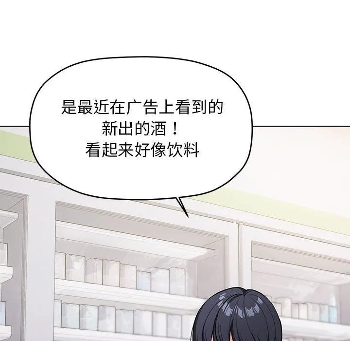 缺德邻居难相处 第1话 第10页