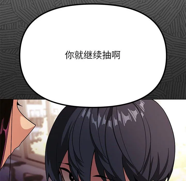 缺德邻居难相处 第1话 第305页