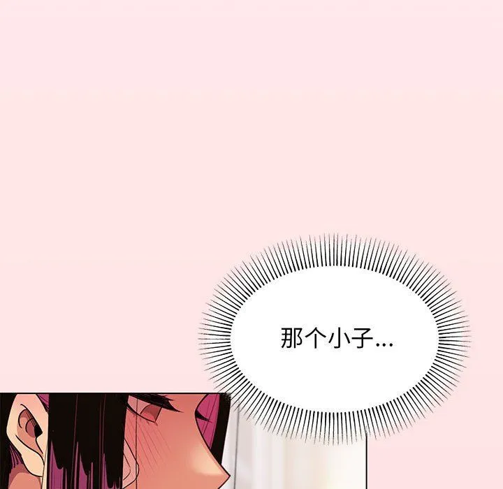 缺德邻居难相处 第1话 第335页
