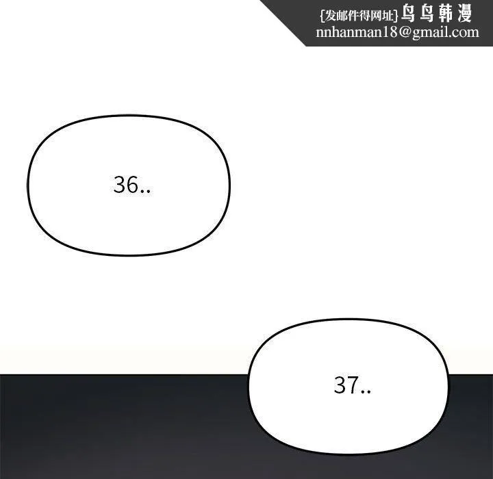 缺德邻居难相处 第1话 第173页