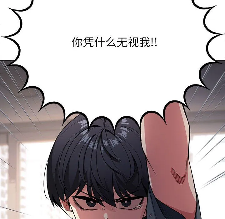 缺德邻居难相处 第1话 第300页