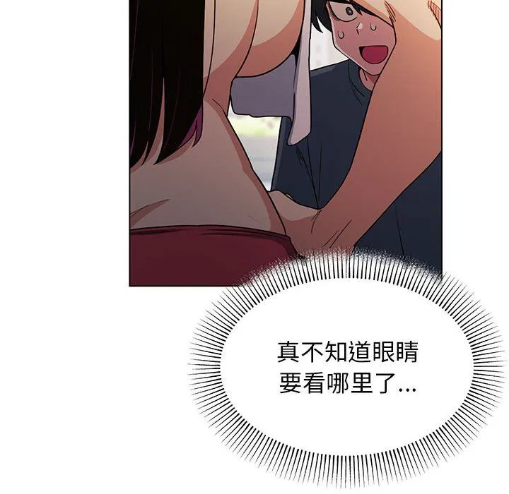 缺德邻居难相处 第1话 第215页