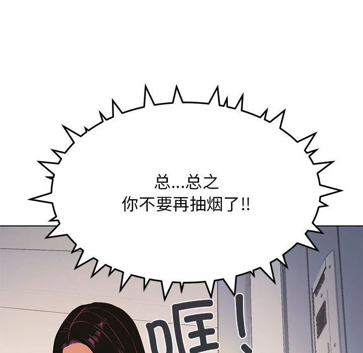 缺德邻居难相处 第1话 第323页