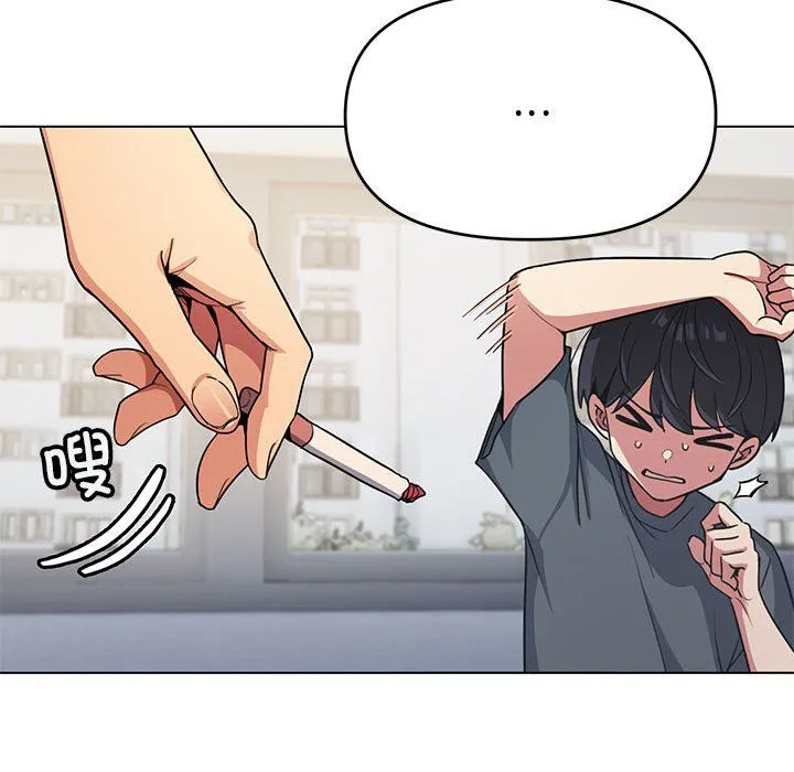 缺德邻居难相处 第1话 第237页