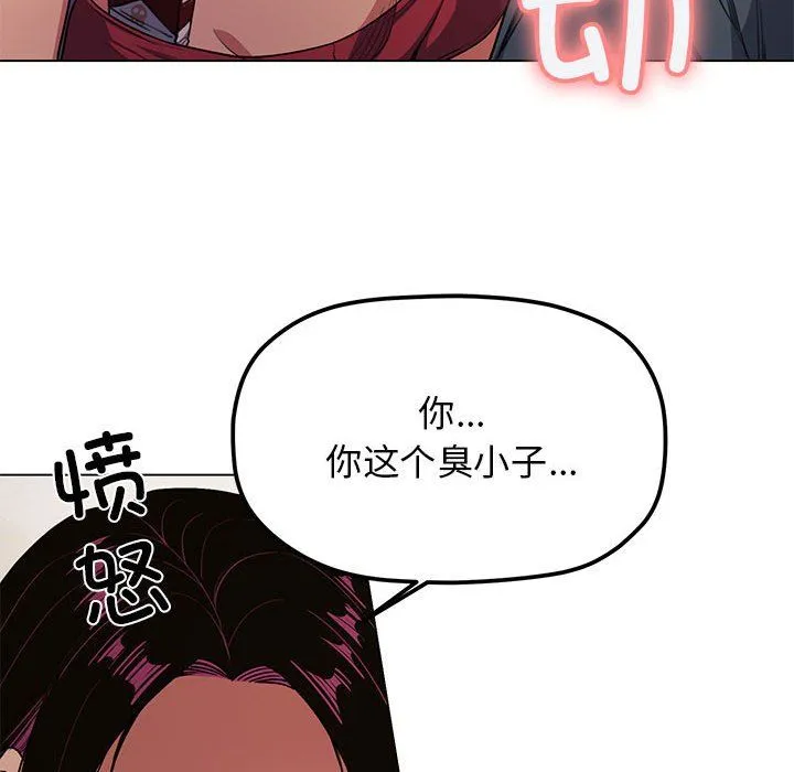 缺德邻居难相处 第1话 第319页