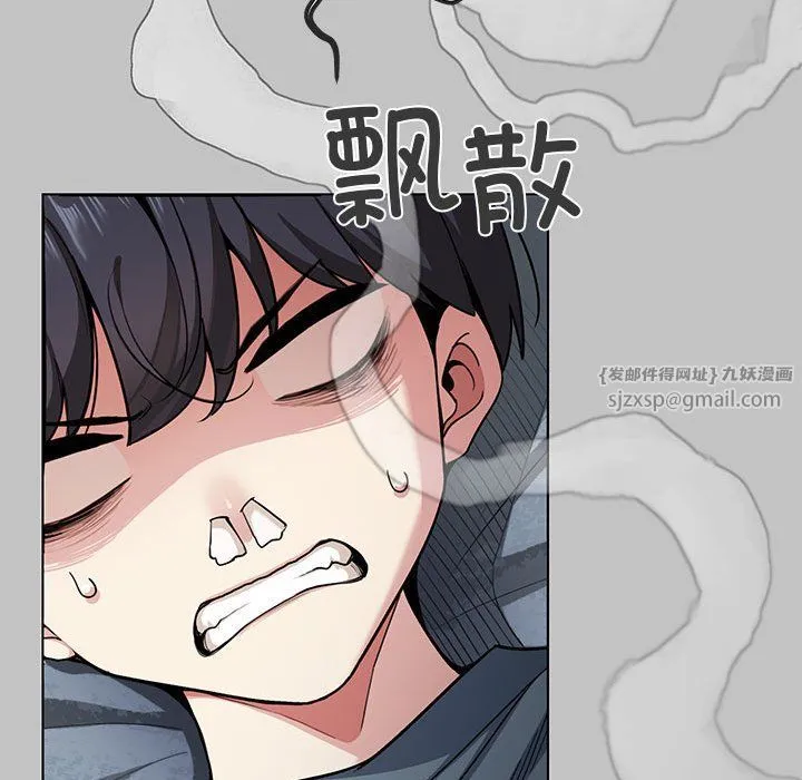 缺德邻居难相处 第1话 第152页