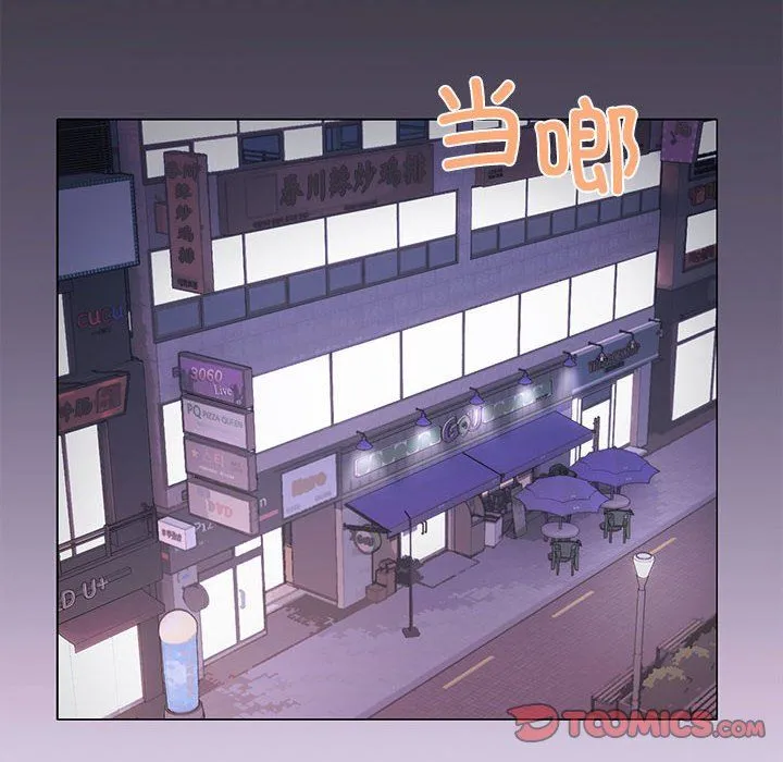 缺德邻居难相处 第1话 第6页