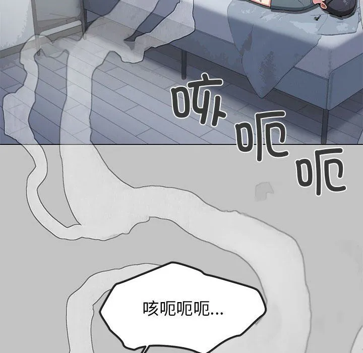 缺德邻居难相处 第1话 第151页
