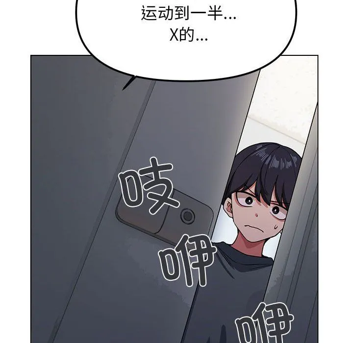 缺德邻居难相处 第1话 第194页