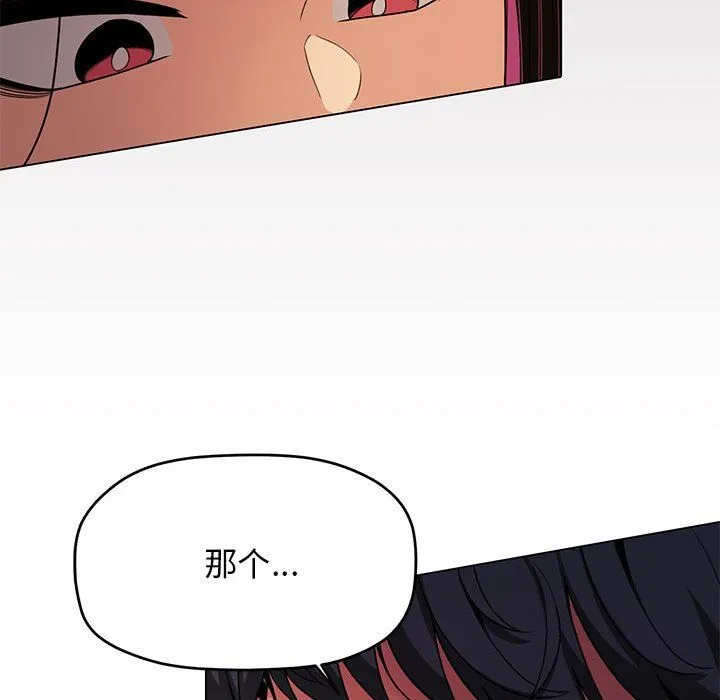 缺德邻居难相处 第1话 第224页