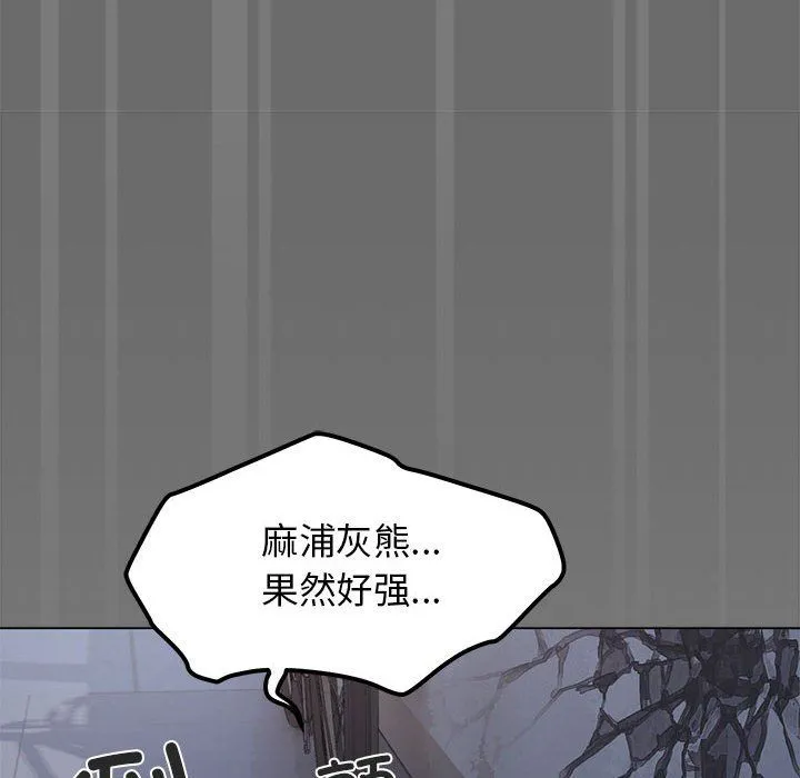 缺德邻居难相处 第1话 第107页