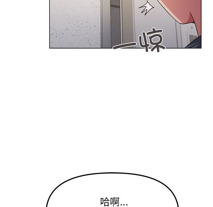 缺德邻居难相处 第1话 第193页