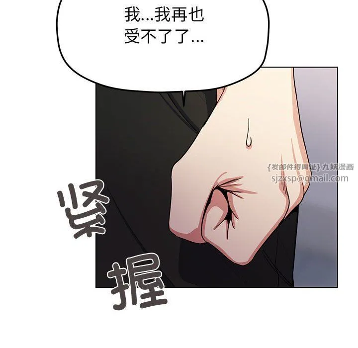 缺德邻居难相处 第1话 第226页