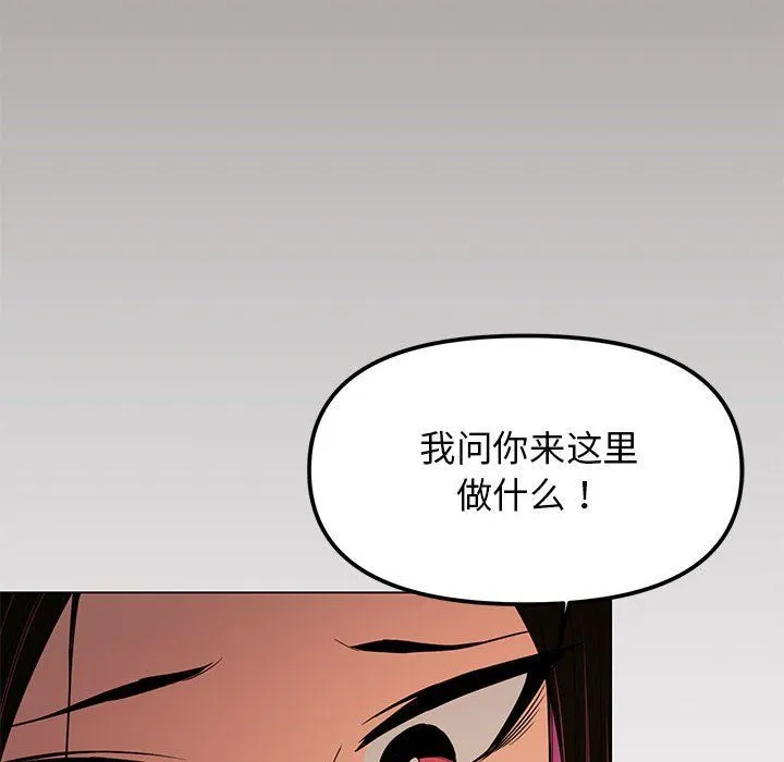 缺德邻居难相处 第1话 第223页