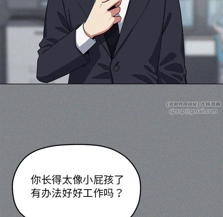 缺德邻居难相处 第1话 第273页