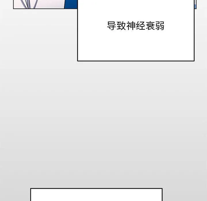 缺德邻居难相处 第1话 第146页
