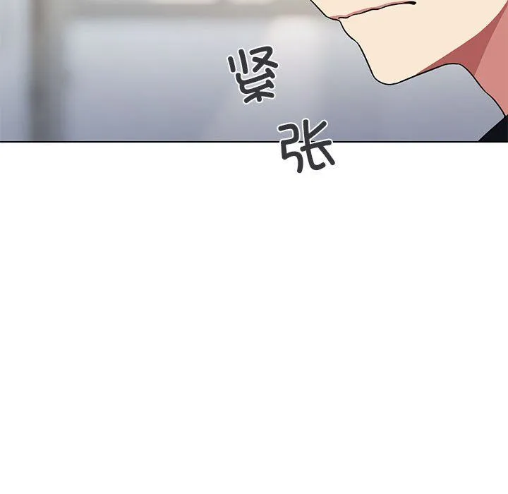 缺德邻居难相处 第1话 第125页