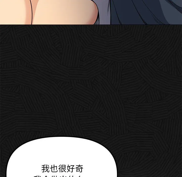 缺德邻居难相处 第1话 第307页