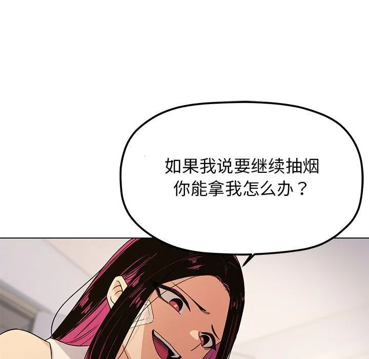 缺德邻居难相处 第1话 第246页