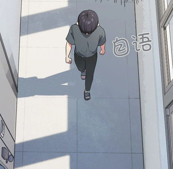 缺德邻居难相处 第1话 第162页