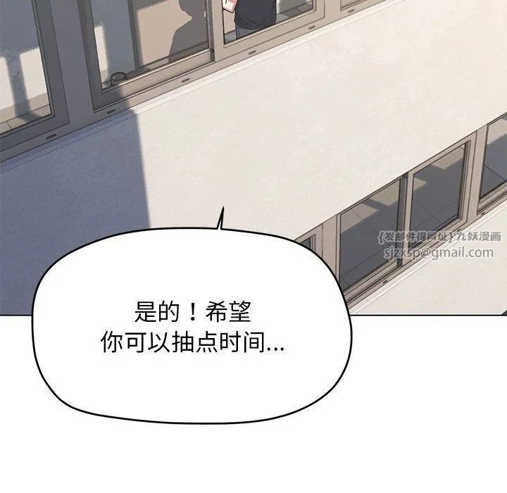 缺德邻居难相处 第1话 第130页