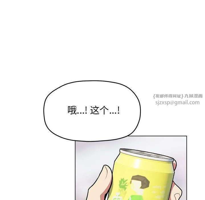 缺德邻居难相处 第1话 第8页