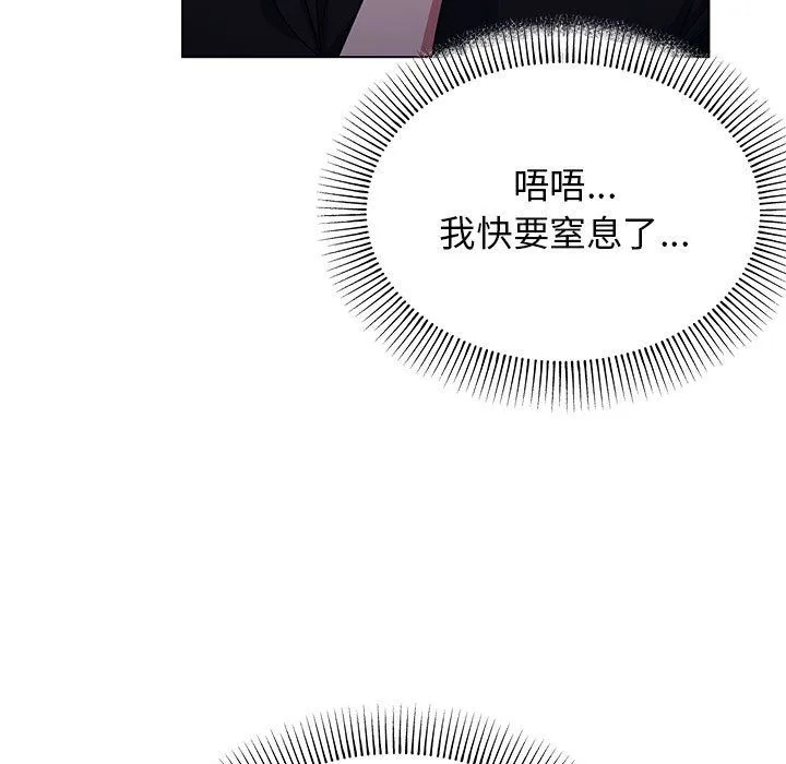 缺德邻居难相处 第1话 第94页