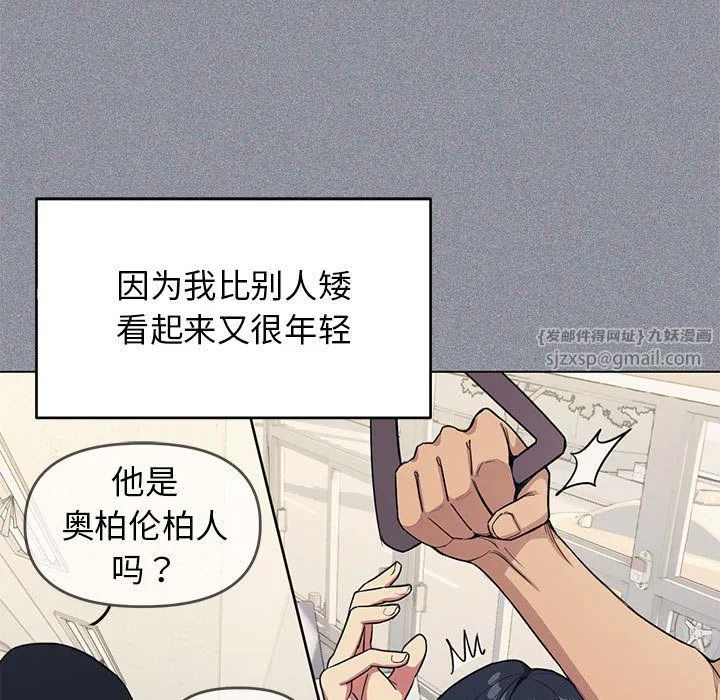 缺德邻居难相处 第1话 第54页