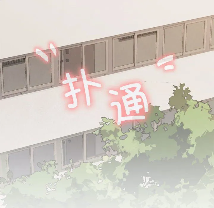 缺德邻居难相处 第1话 第341页