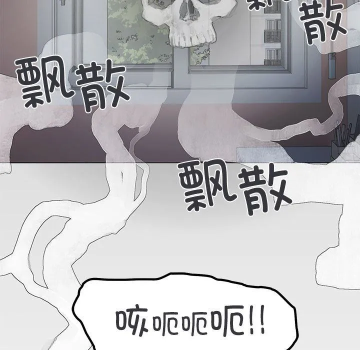 缺德邻居难相处 第1话 第156页