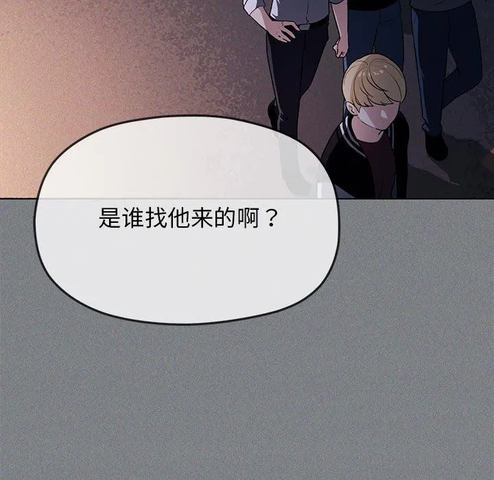 缺德邻居难相处 第1话 第270页