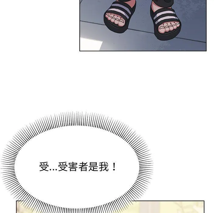 缺德邻居难相处 第1话 第189页