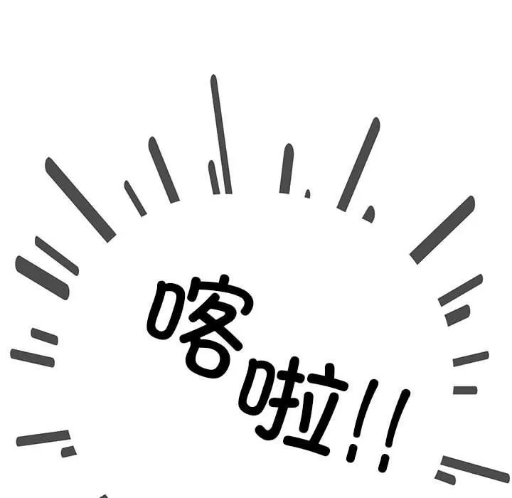缺德邻居难相处 第1话 第101页