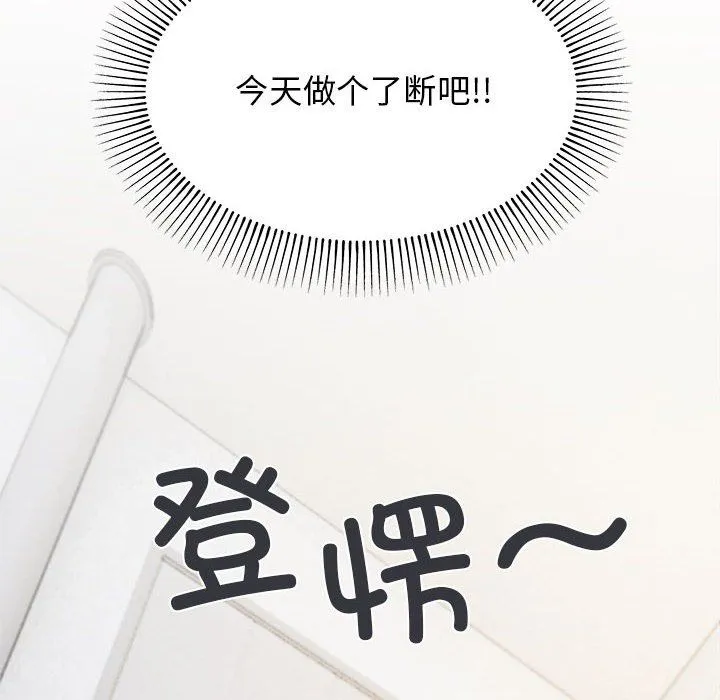 缺德邻居难相处 第1话 第165页