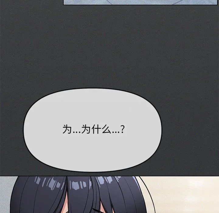 缺德邻居难相处 第1话 第279页
